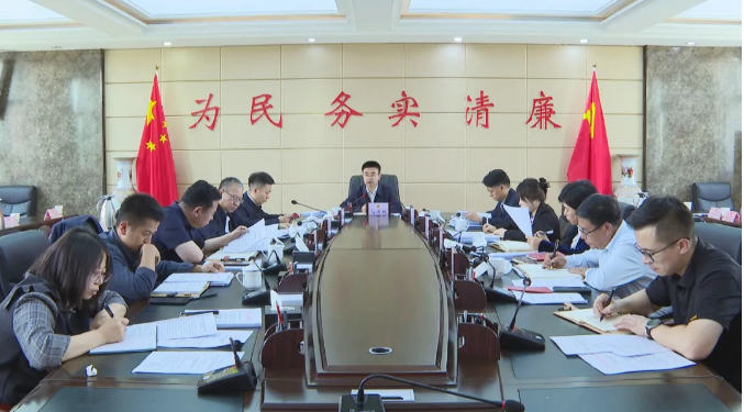 西吉县十八届人民政府召开2024年第8次党组会议