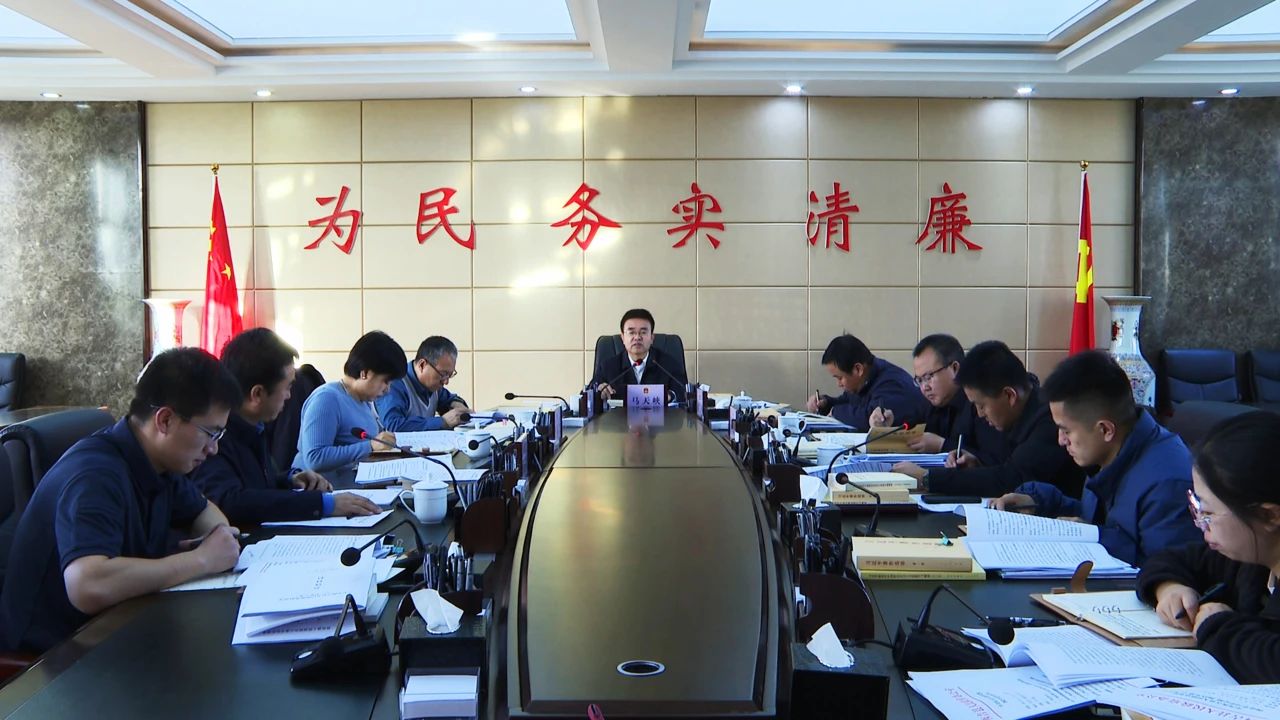 西吉县人民政府党组2023年第16次会议 理论学习中心组第11次会议先后召开