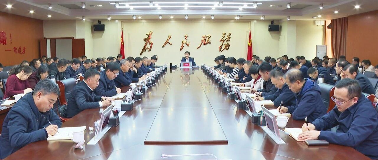 十五届县委召开2025年第35次常委会会议