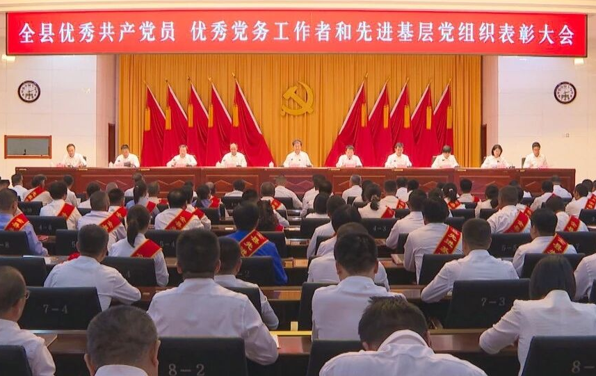 西吉县召开“两优一先”表彰大会