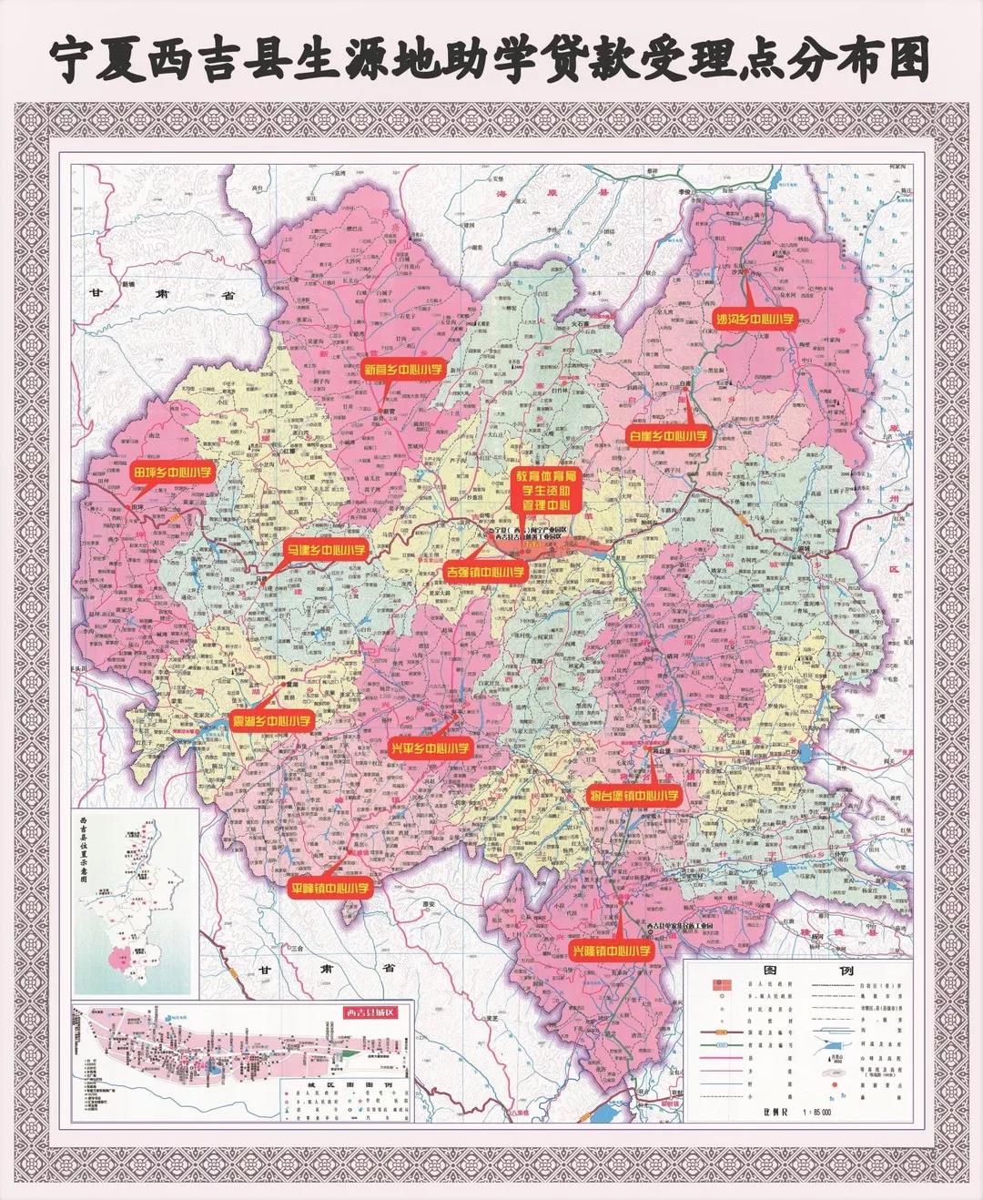 教育体育局参加全国助学贷款工作会_西吉县政府门户网站